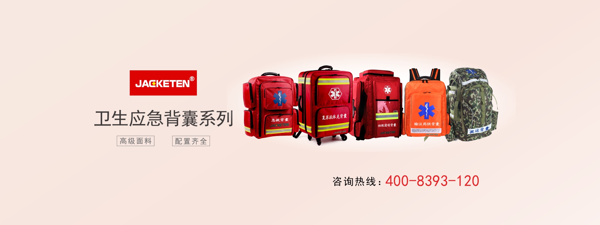 廈門久菲特醫療器械有限公司